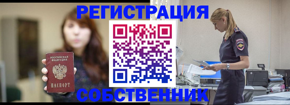 прописка для кредита в Гусь-Хрустальном