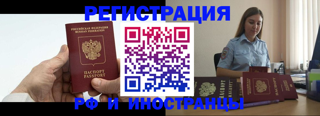 прописка от собственника в Гусь-Хрустальном